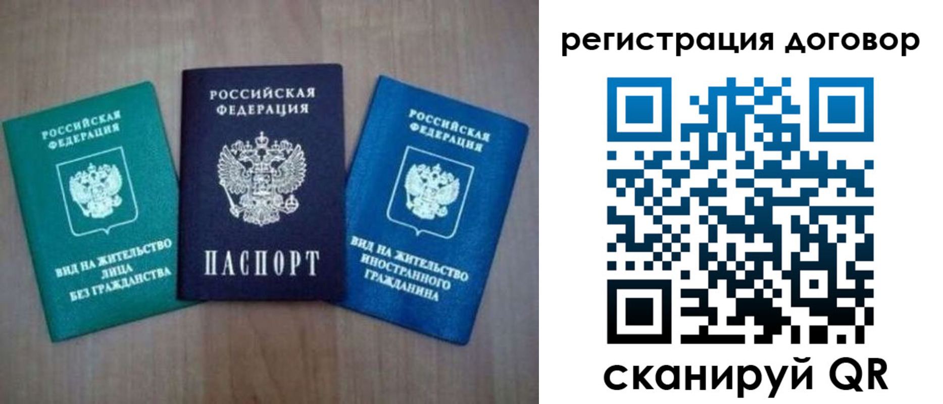пропишу в квартире в Бердске