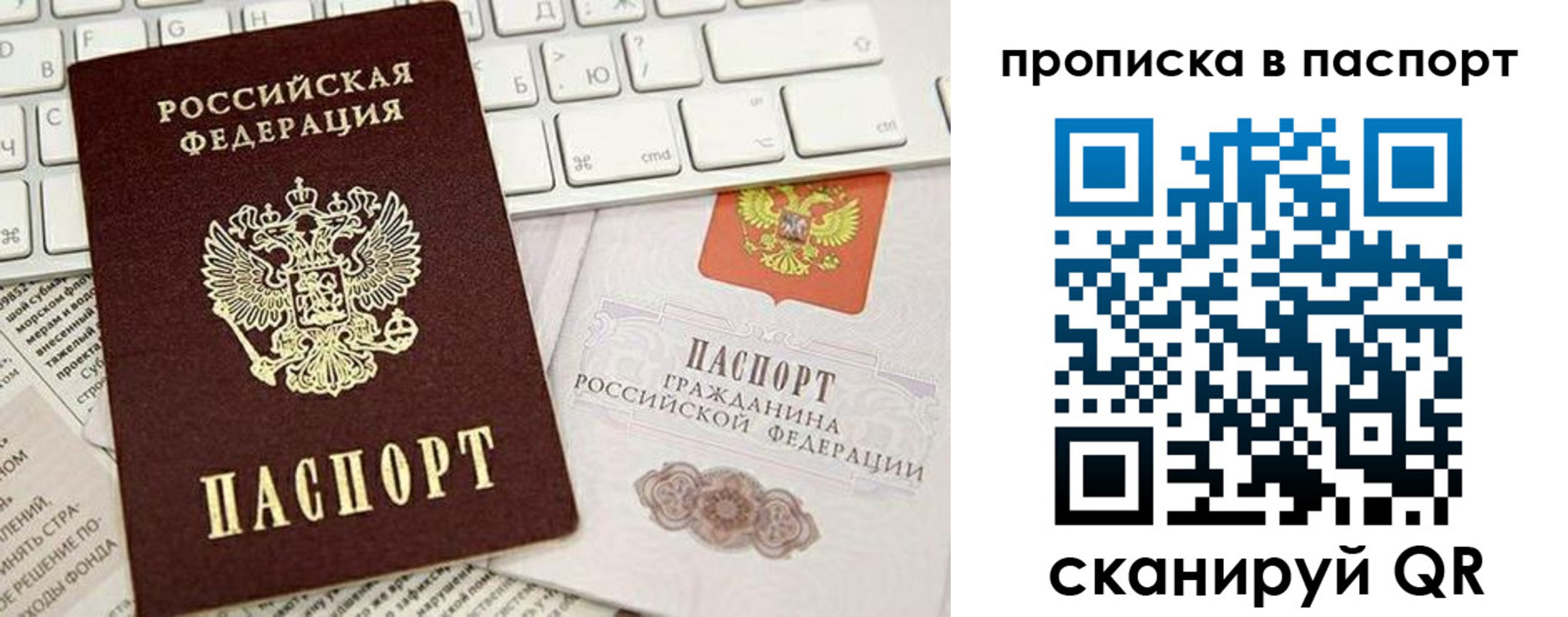 временная регистрация собственник в Бердске